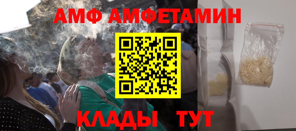 Амфетамин Premium Саратов