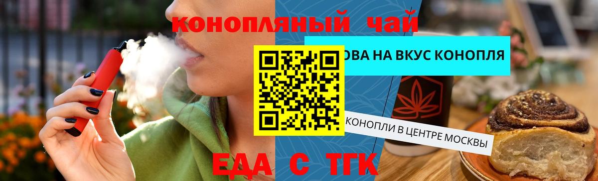 Печенье с ТГК конопля  Вход с VPN  Саратов 