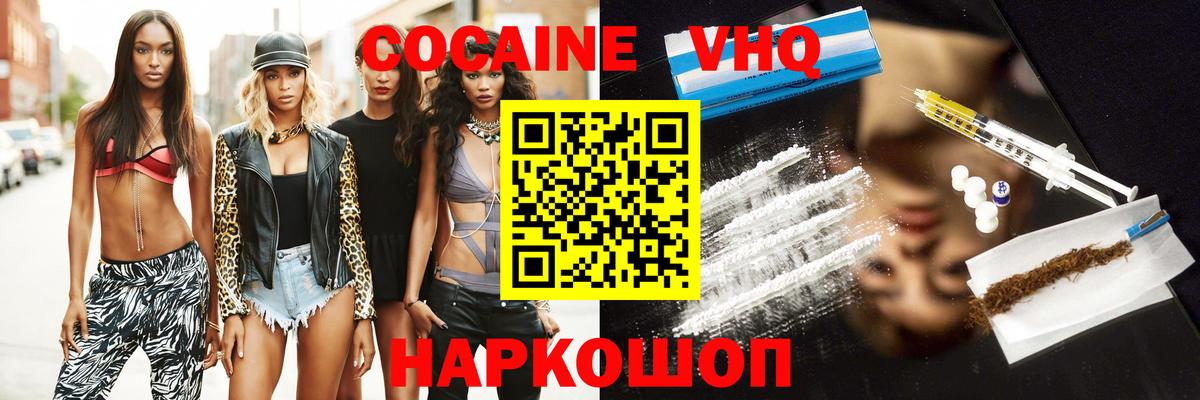 Саратов  Cocaine  Вход с VPN  Cocaine FishScale  COCAIN 99% 