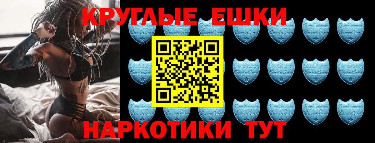 ЭКСТАЗИ 250 мг Саратов