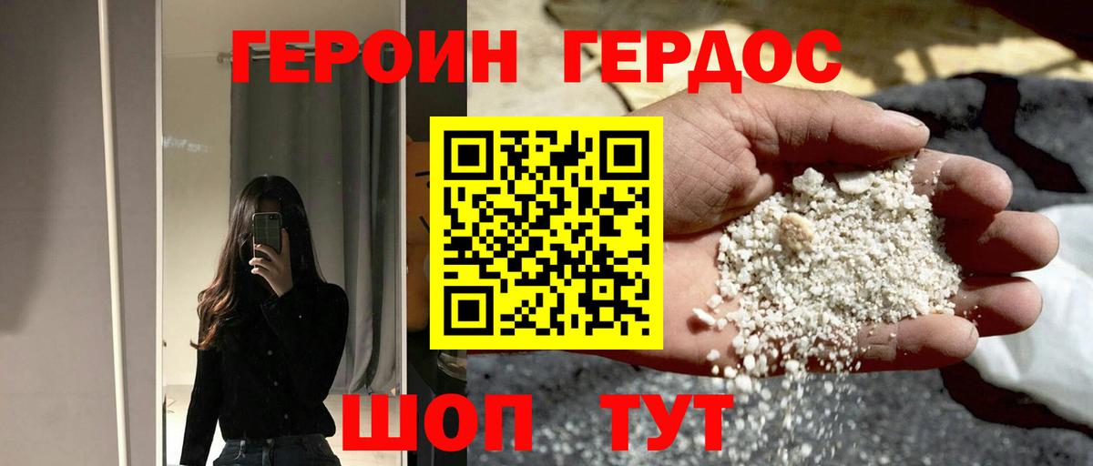 ГЕРОИН хмурый  ГЕРОИН  Саратов  Вход с VPN 