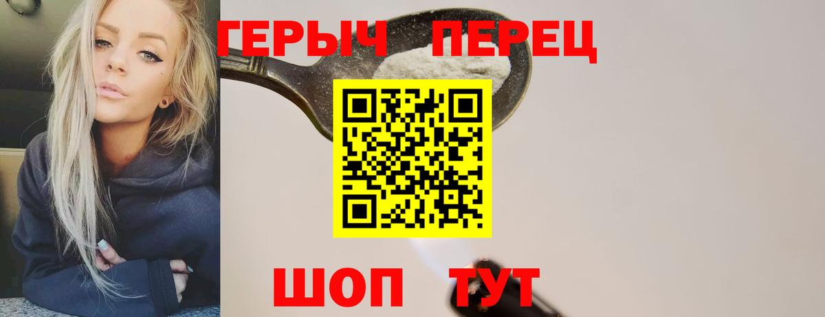 ГЕРОИН гречка Саратов