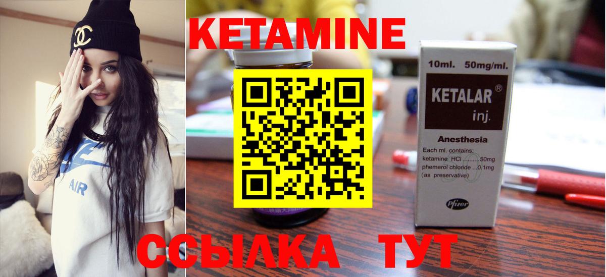 Саратов  КЕТАМИН VHQ  Кетамин ketamine  Вход с VPN 