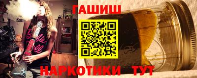 синтетический гашиш Малгобек