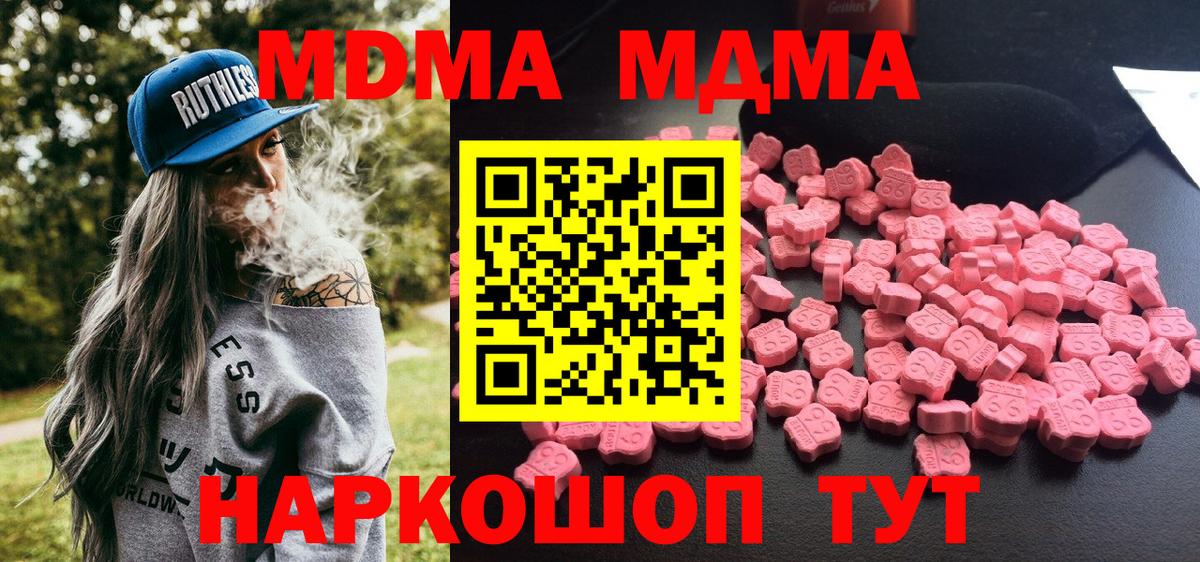 Саратов  МДМА Molly  MDMA crystal  Вход с VPN 