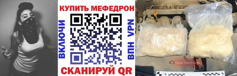 МЕФ мяу мяу закладки Саратов
