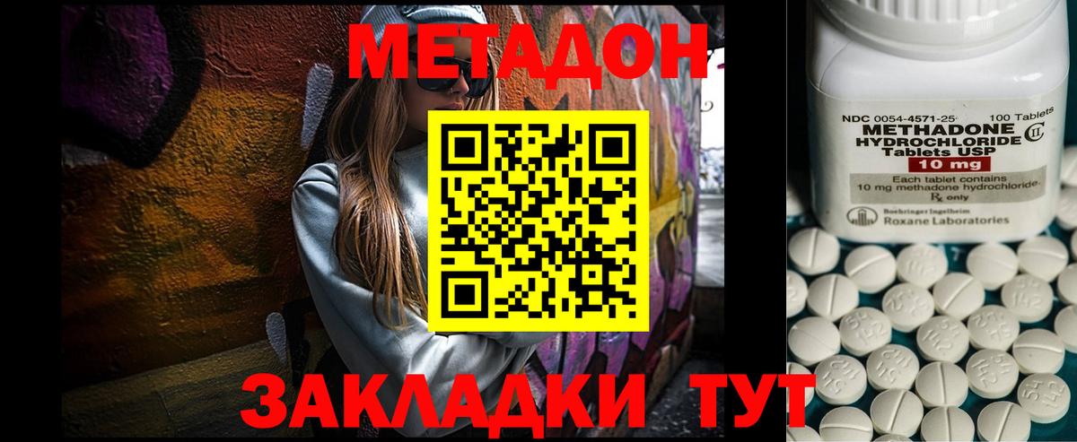 Метадон белоснежный  Вход с VPN  Саратов 
