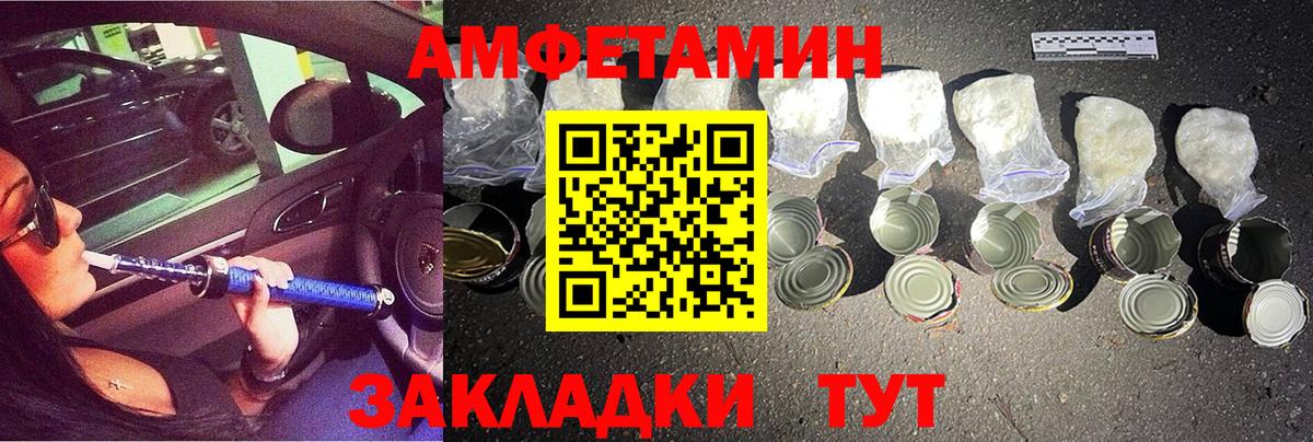 МЕТАМФЕТАМИН винт Саратов