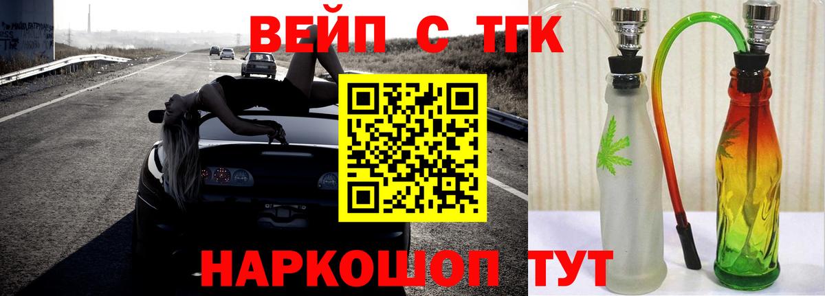Саратов  Дистиллят ТГК THC oil  ТГК вейп с тгк  Вход с VPN 